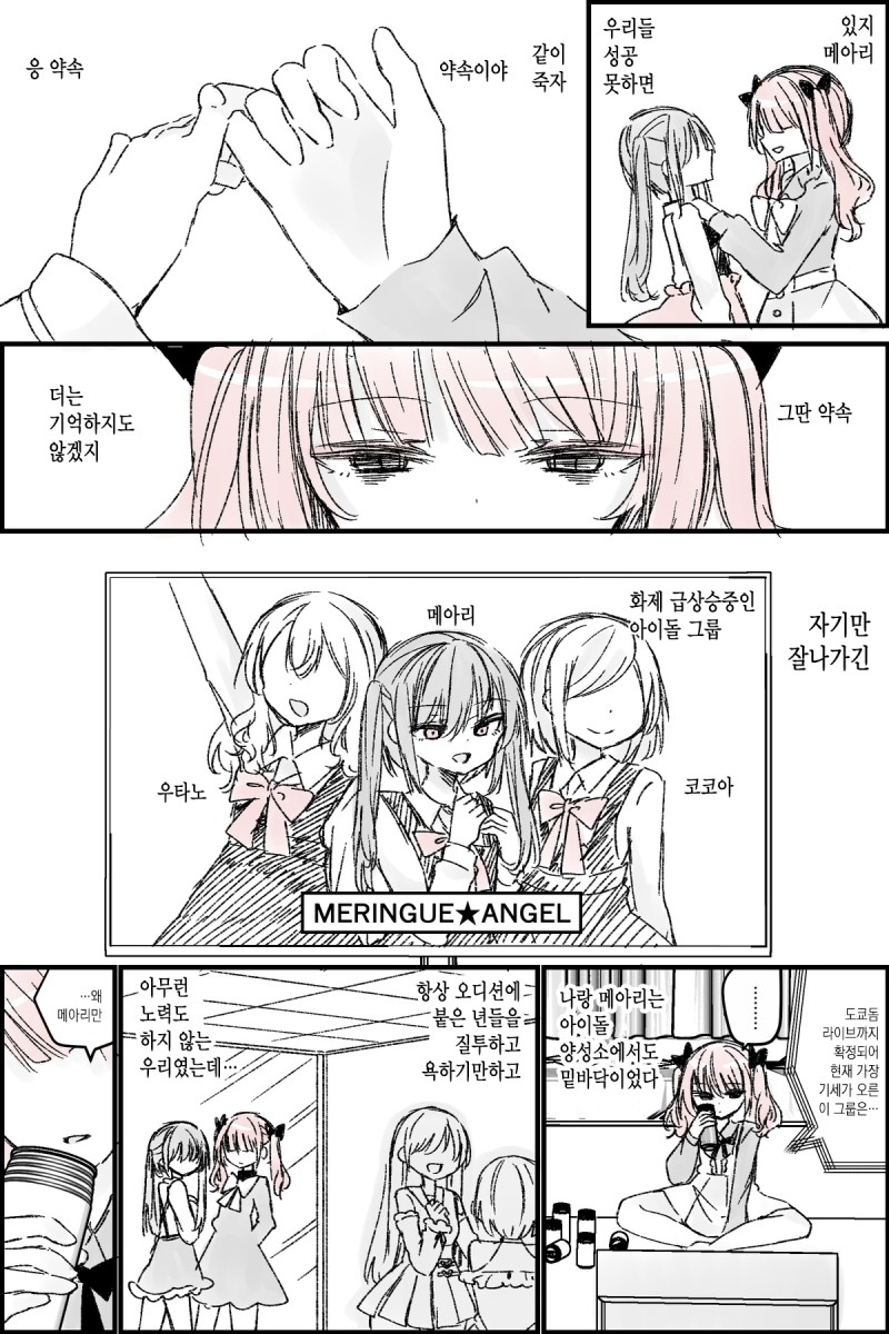 나기토: 멘헤라 vs 멘헤라 (EBook, Korean language)