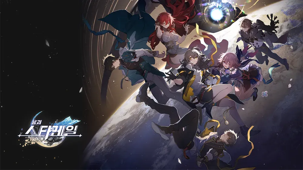 Shaoji: Honkai: Star Rail #1 (EBook)