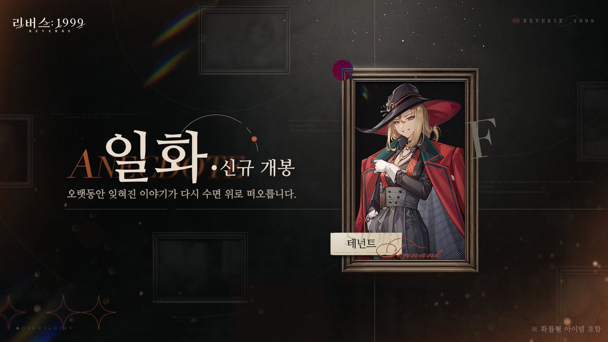 블루포치: 리버스: 1999 DC (EBook, Korean language, 2025, 블루포치)