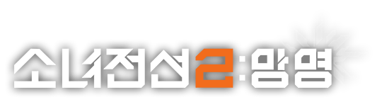 소녀전선2 (EBook, Korean language, 2024, Sunborn)
