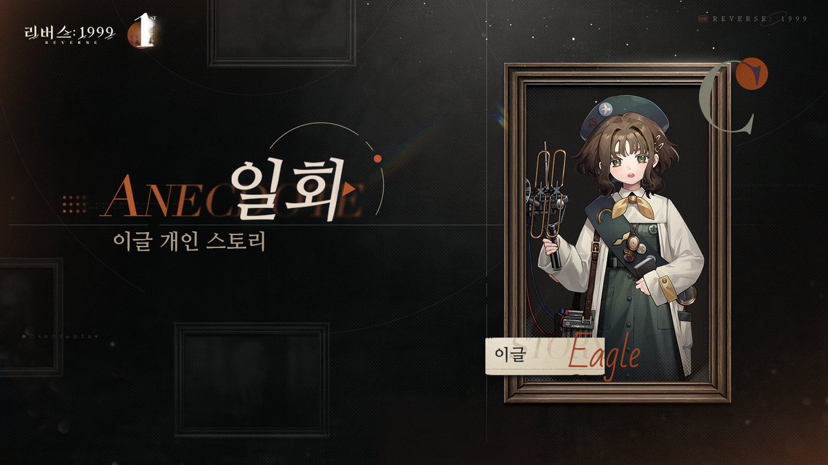 블루포치: 리버스: 1999 FX (Korean language, 블루포치)