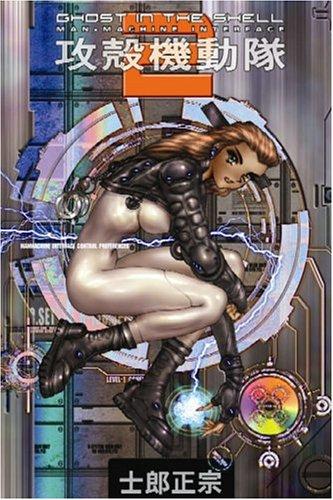 Masamune Shirow: Ghost In The Shell Volume 2 (Paperback, 2005, Dark Horse)