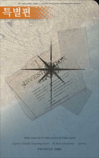 블루포치: 리버스: 1999 5SP (EBook, Korean language, 블루포치)